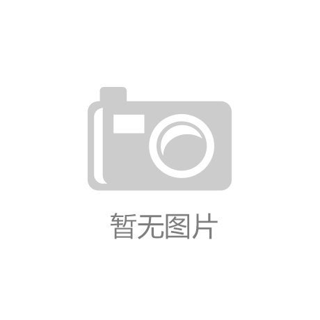 不同年龄段喜欢的装修风格