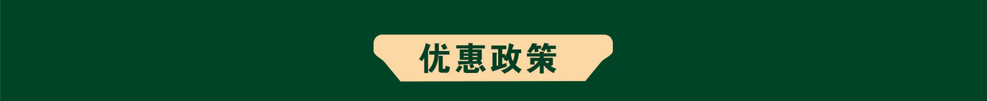 贵阳装修公司雅美居装饰优惠活动