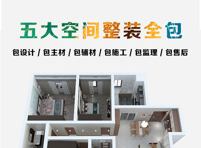 贵阳永乐新城户型解析与装修效果图