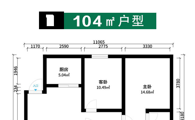 贵阳永乐新城户型解析与装修效果图