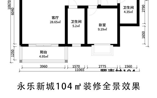 贵阳永乐新城户型解析与装修效果图