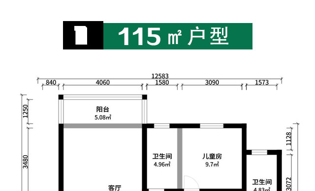 贵阳永乐新城户型解析与装修效果图