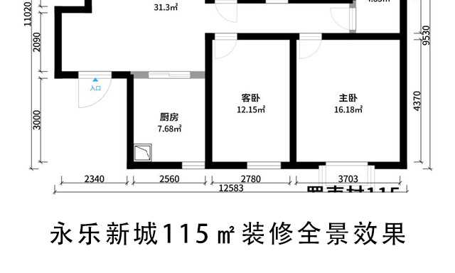 贵阳永乐新城户型解析与装修效果图