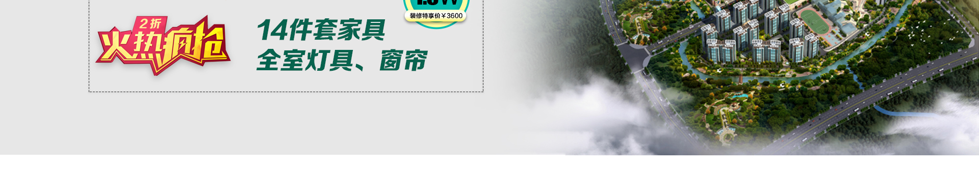 贵阳永乐新城户型解析与装修效果图