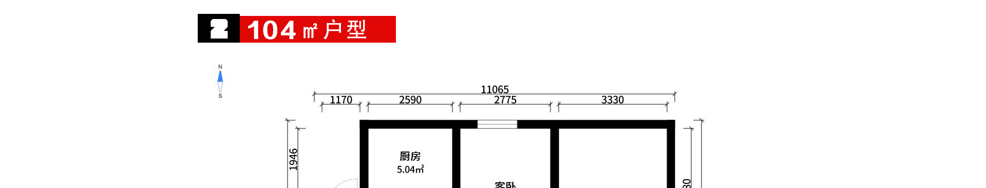 贵阳永乐新城户型解析与装修效果图