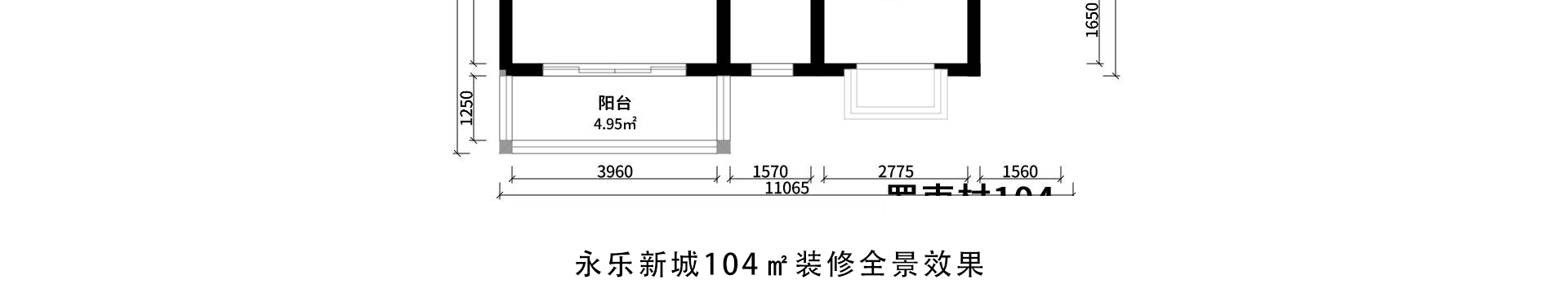 贵阳永乐新城户型解析与装修效果图