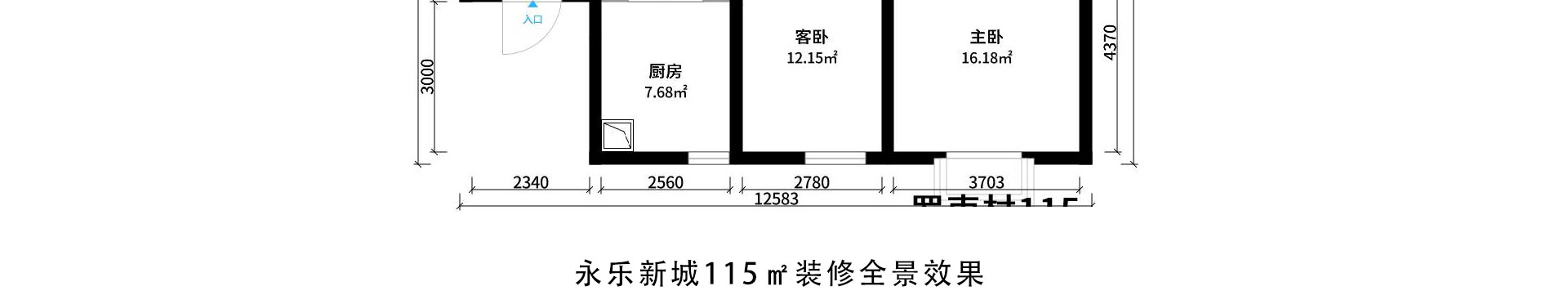 贵阳永乐新城户型解析与装修效果图