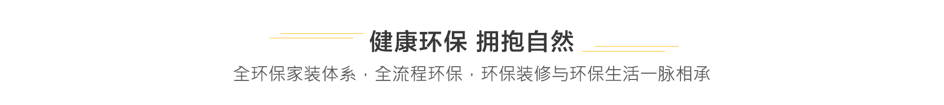 贵阳别墅装修公司：别墅装修方案设计