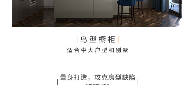 贵阳装修公司雅美居装饰橱柜品牌