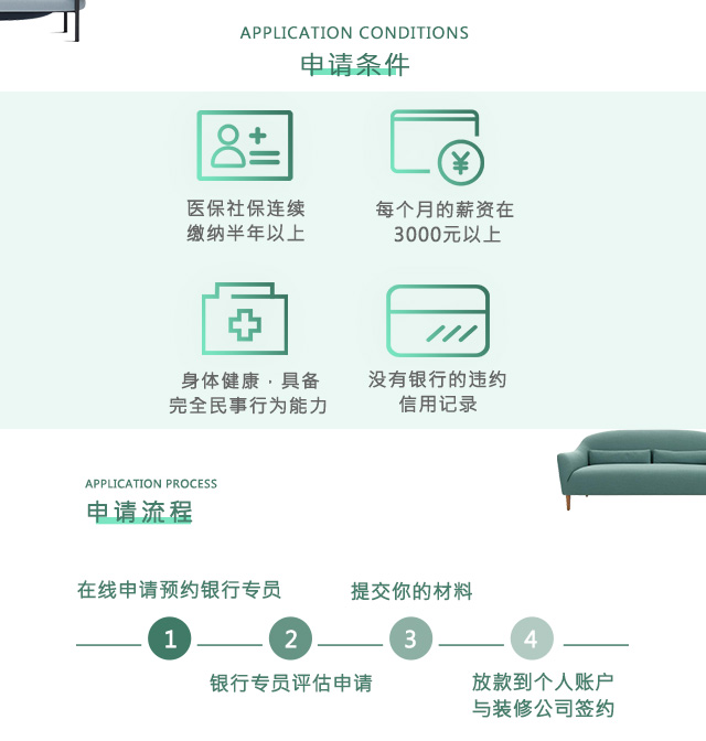 贵阳装修公司雅美居装饰装修贷款