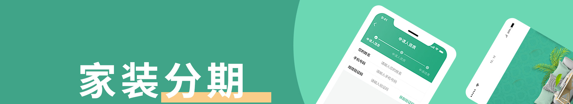 贵阳装修公司雅美居装饰装修贷款