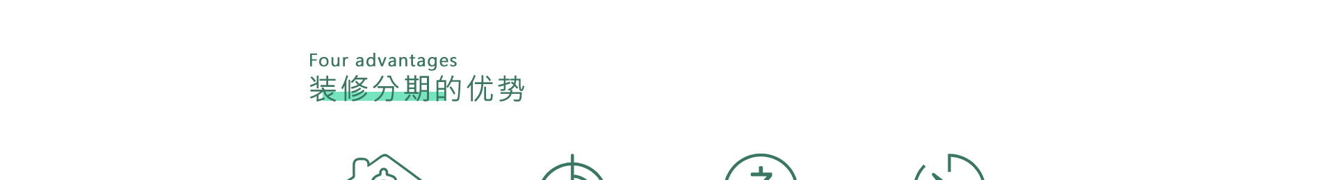 贵阳装修公司雅美居装饰装修贷款