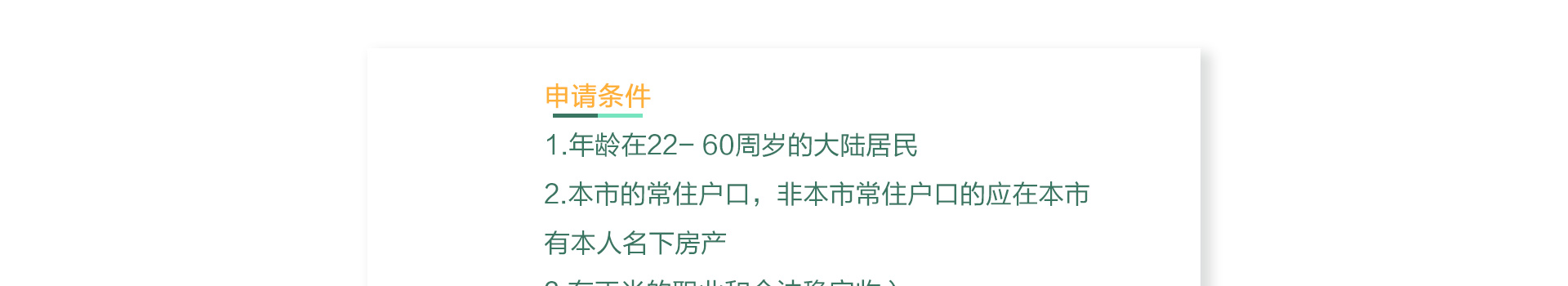 贵阳装修公司雅美居装饰装修贷款