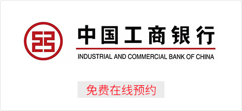 贵阳工商银行装修分期贷款