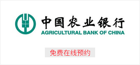 贵阳农业银行装修分期贷款