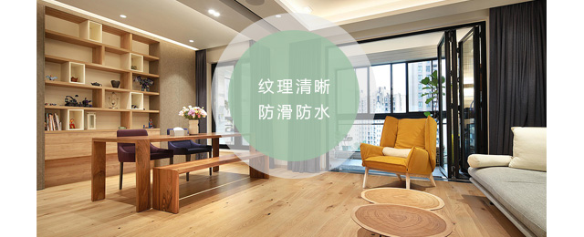 贵阳装修公司雅美居装饰木地板品牌