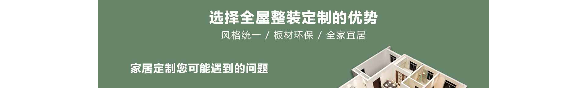 贵阳装修公司整装定制