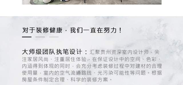 贵阳环保装修公司