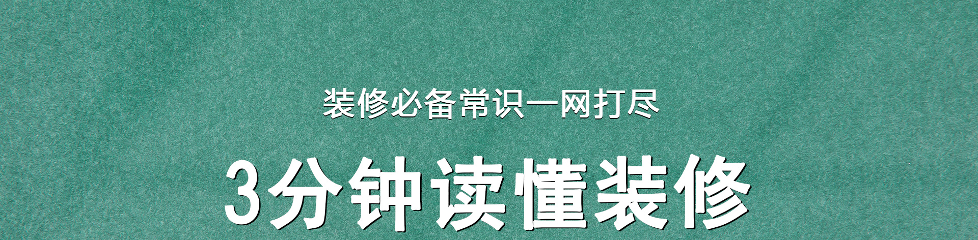 装修房子的步骤流程详解