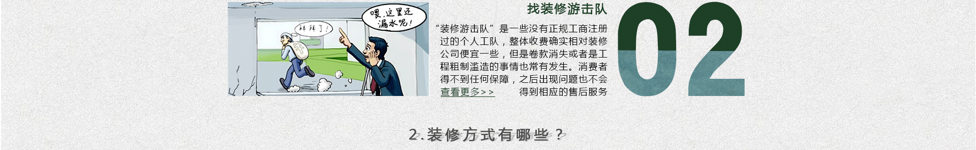 装修房子的步骤流程详解