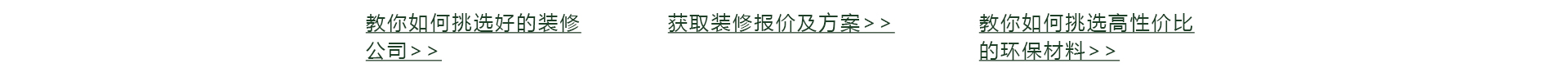 装修房子的步骤流程详解