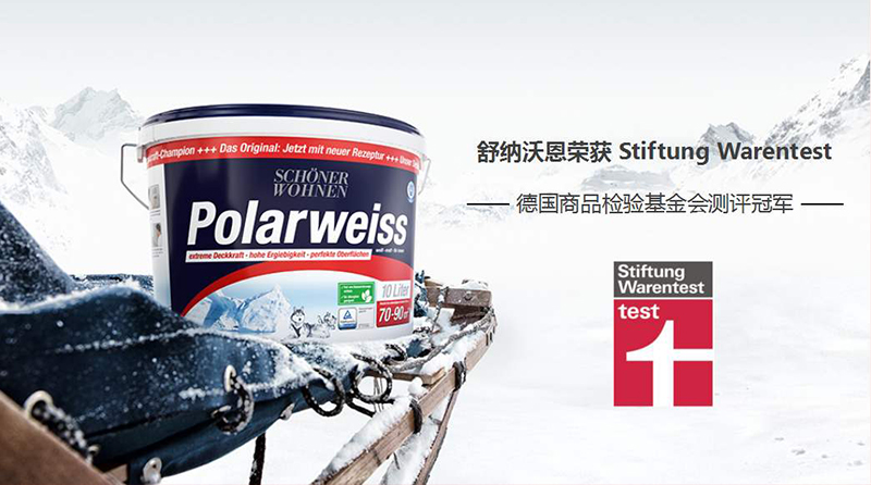 舒纳沃恩乳胶漆