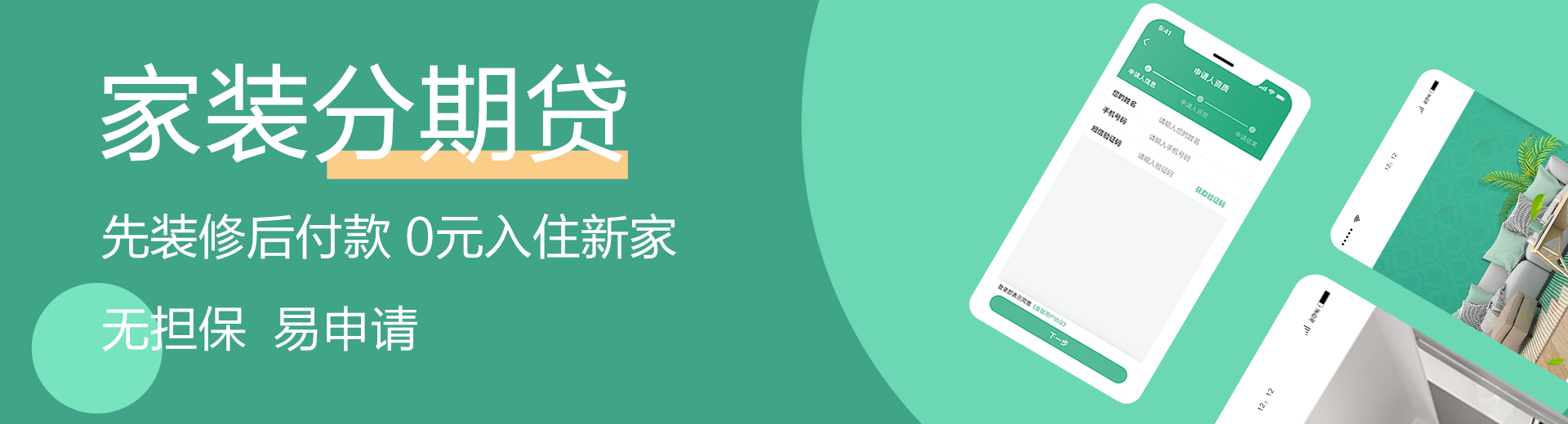 雅美居一站式超高性价两室两厅拎包整装仅75800元