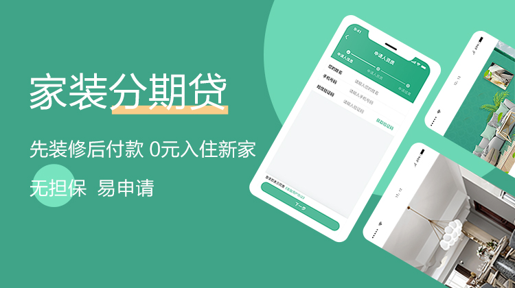 雅美居一站式超高性价拎包整装仅75800元