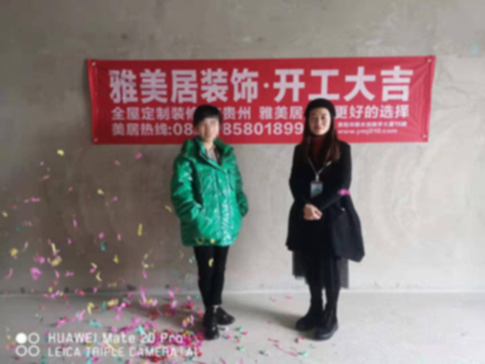 贵阳市未来方舟C2冉姐华宅开工大吉
