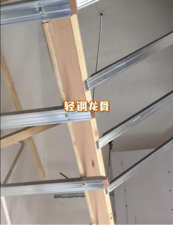 如何选择装吊顶的龙骨?装修师傅告诉你