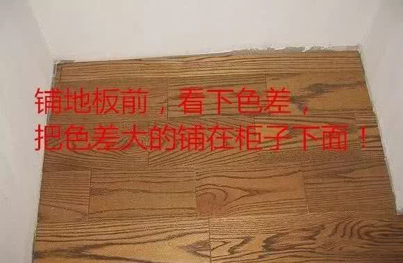 16个家装时需要注意的细节,有些东西根本不适用