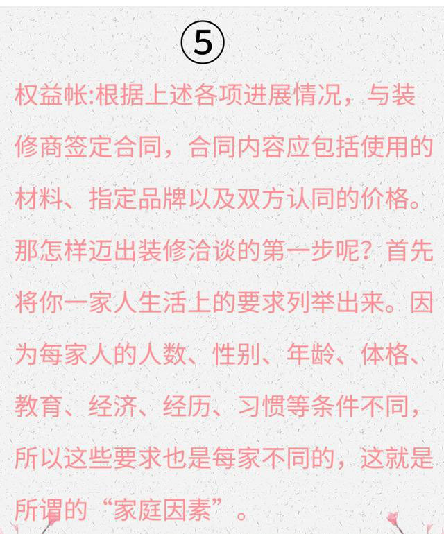 装修前要事先规划好的这些事，先了解不吃亏