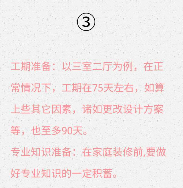 装修前要事先规划好的这些事，先了解不吃亏