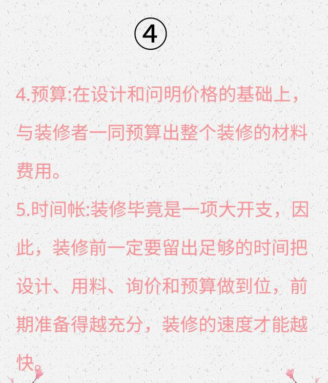 装修前要事先规划好的这些事，先了解不吃亏