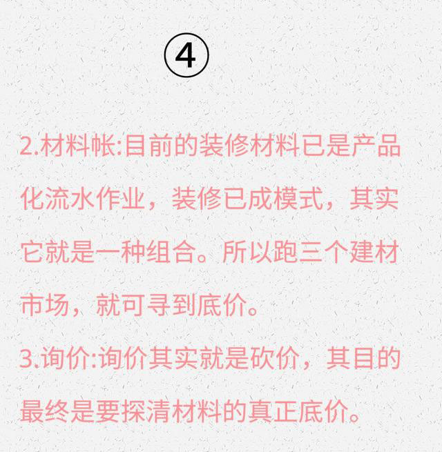 装修前要事先规划好的这些事，先了解不吃亏