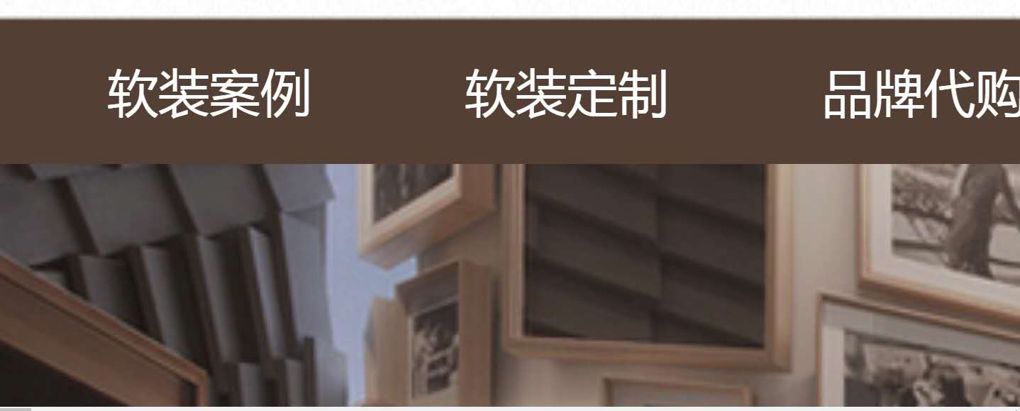 三个小技巧教你选择软装公司