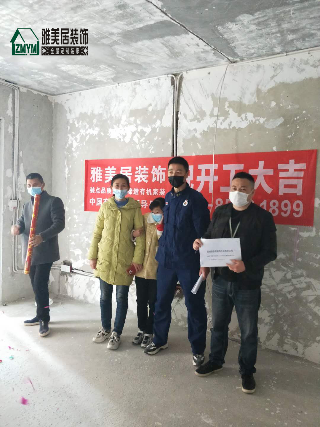贵阳花果园马哥华宅今日开工大吉！