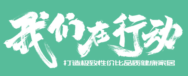 2020安家行动：贵州雅美居集团，打造有社会责任的本土实力派装饰企业