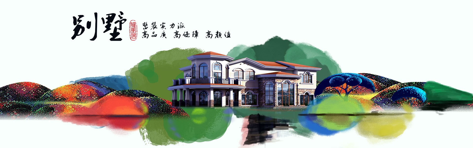 贵阳别墅装修设计公司-雅美居装饰