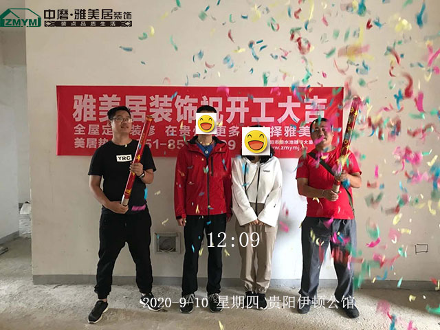 贵阳白云区伊顿公馆赵先生家今日开工大吉