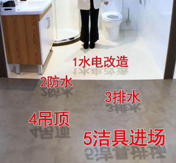 卫生间装修这五个流程你注意到了吗？