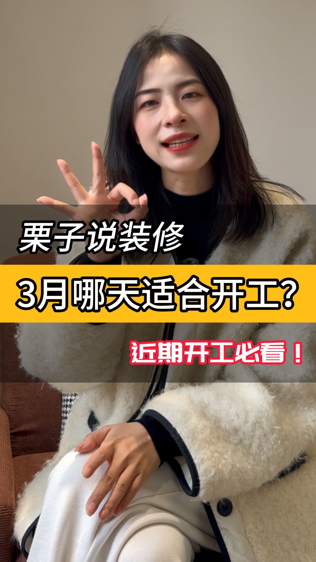 3月哪天适合开工? 近期开工必看!