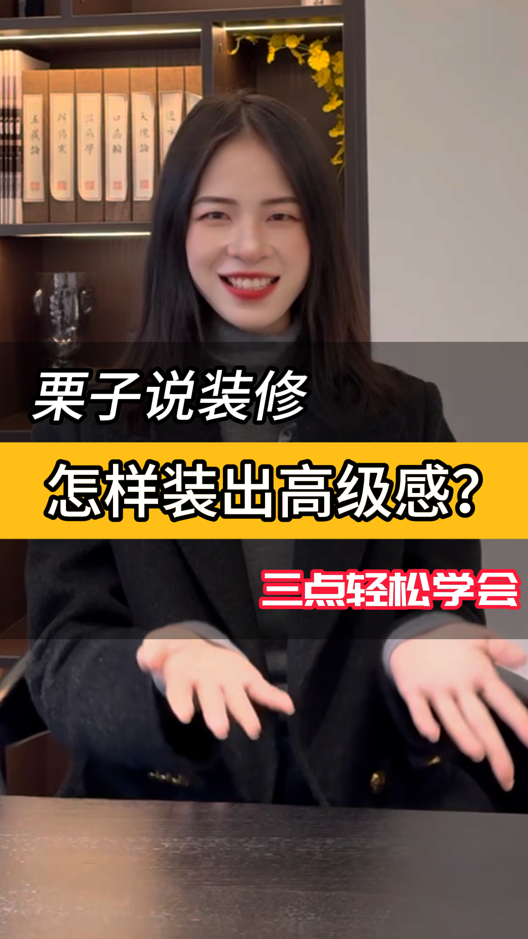 在贵阳装修，怎样装出高级感? 三点轻松学会