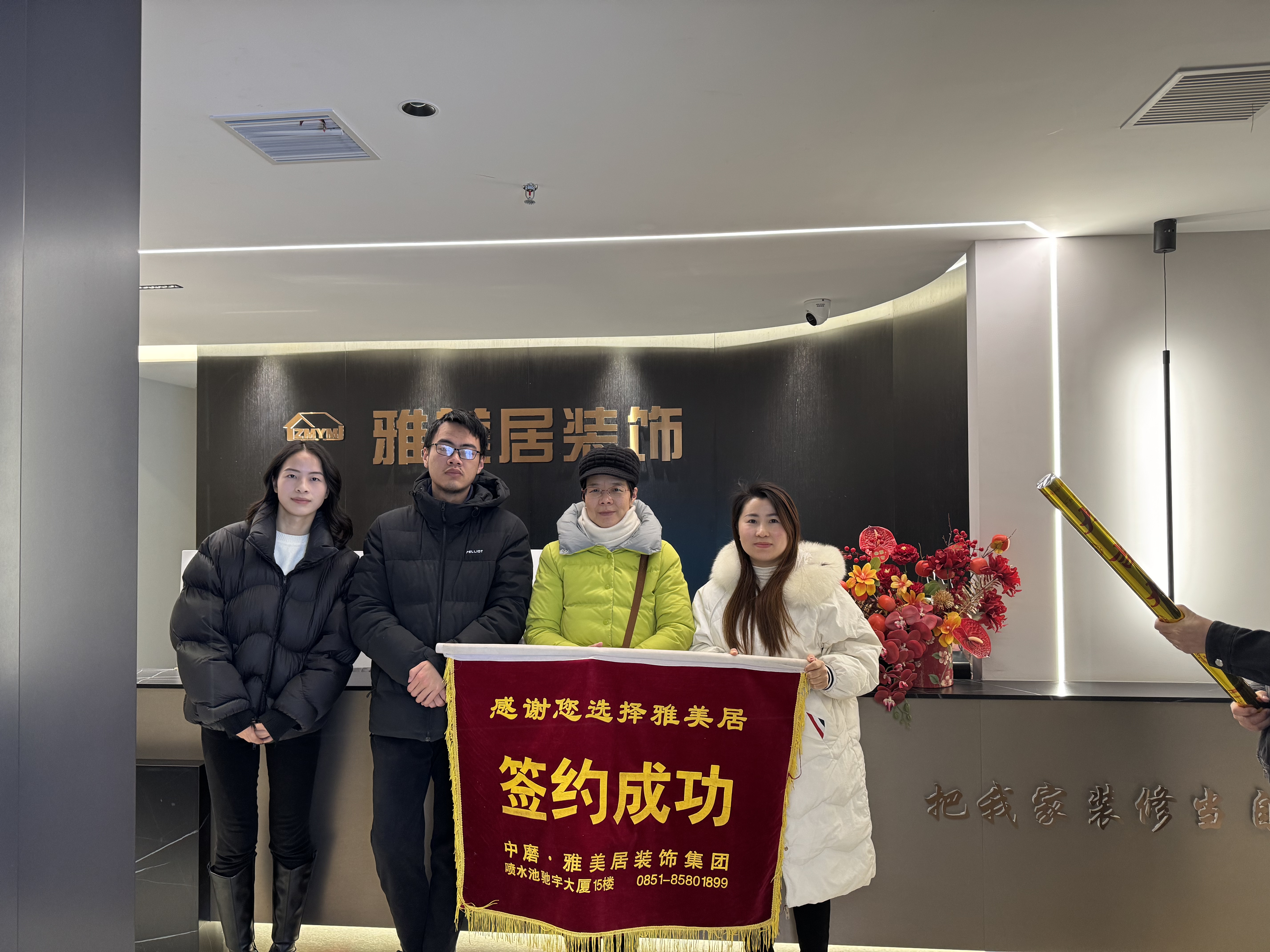 恭喜中天花园洪姐开工大吉