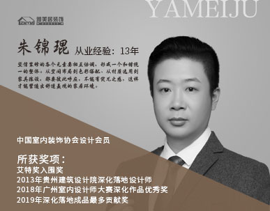 贵阳资深设计师朱锦琨：13年全案设计经验，用专业与温度打造理想家居