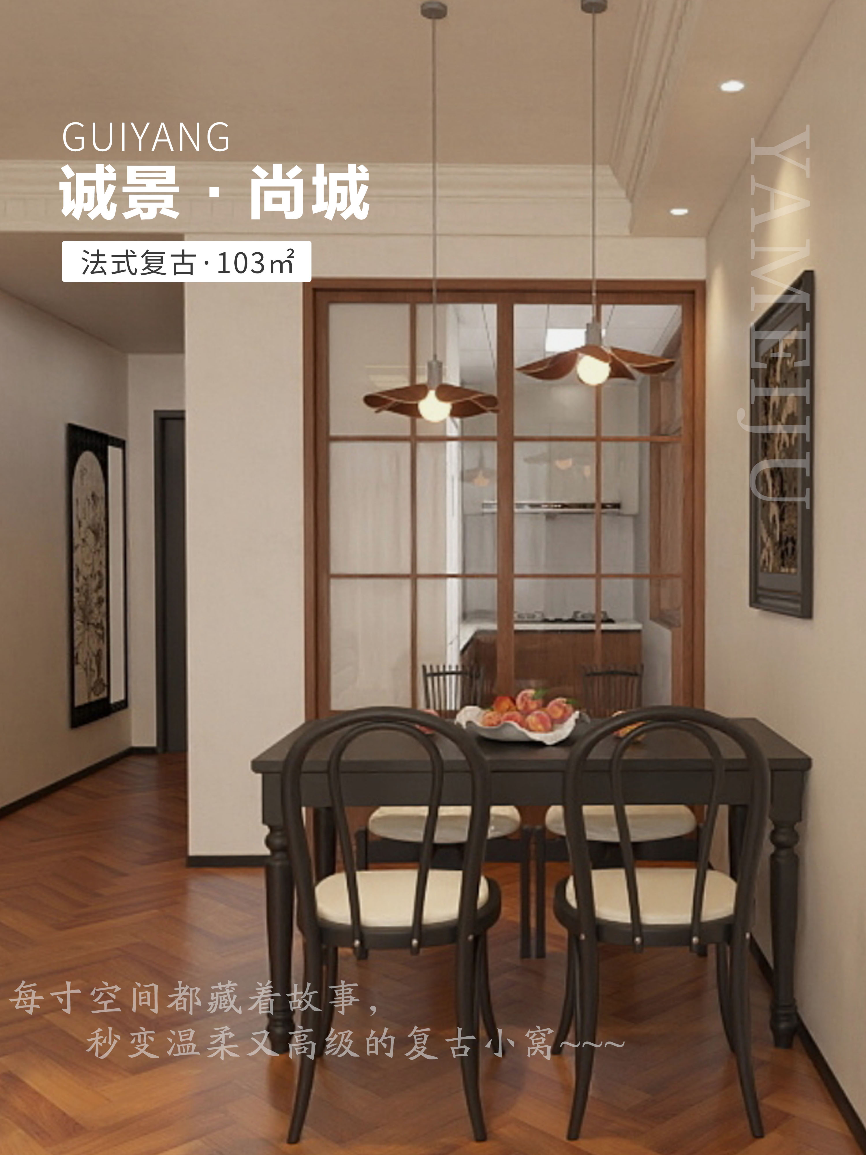 法式复古风家居|这就是我幻想无数次的家