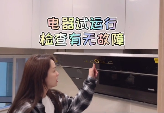精装修交房如何验收?老司机给你现场教学
