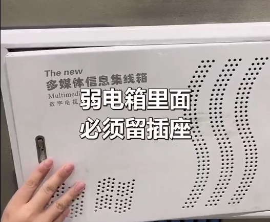 你家装修是否漏装这7处插座?让人心情瞬间不好了