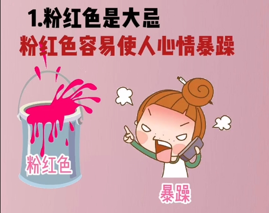 装修颜色千万不能乱用，会影响到住在里面的每一位家人