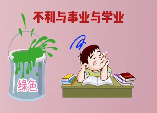 装修颜色千万不能乱用，会影响到住在里面的每一位家人